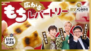 Episode 25