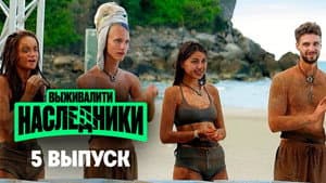Episode 5