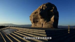 The Earliest Chinese