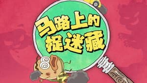 Episode 3