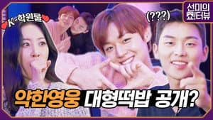 Park Jihoon & Choi Hyunwook