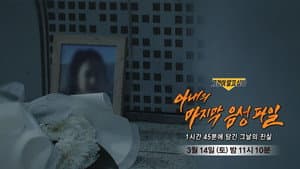 Episode 1479