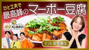 Episode 16