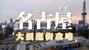 Episode 30