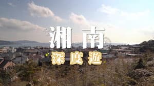 Episode 72