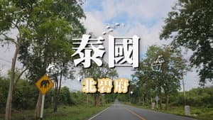 Episode 96