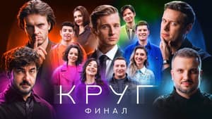 Episode 9