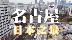 Episode 47
