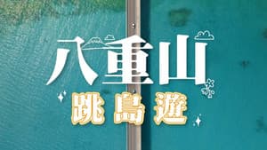 Episode 52