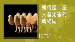 Episode 110