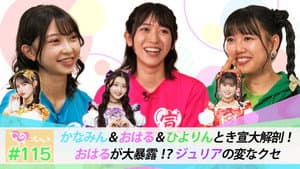 Episode 115