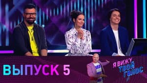 Episode 5