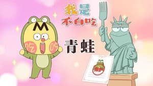 Episode 765