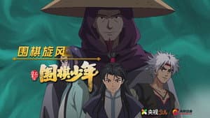 Episode 5