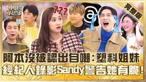 Episode 780