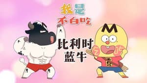 Episode 684