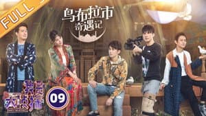 Episode 9