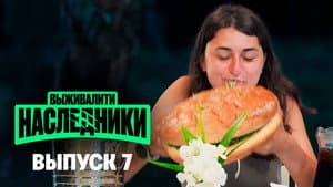 Episode 7