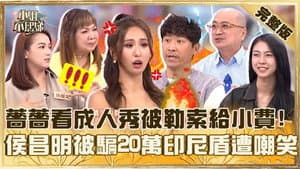 Episode 880