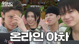 뽀쇼피씨방 🎮 (4SHO PC Bang)