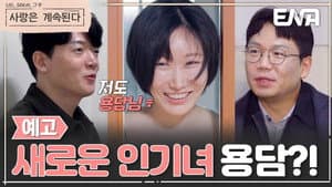 Episode 146