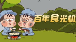 Episode 317