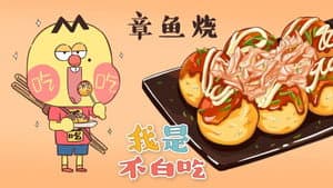 Episode 372