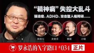 Episode 34
