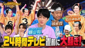 Episode 20