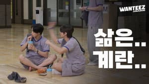 EP.17 | [Jjimjilbang Special] Did You Come Here To Sweat Too?