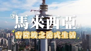 Episode 32