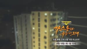 Episode 1484