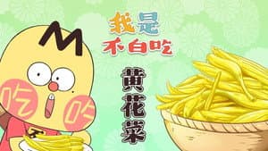 Episode 354