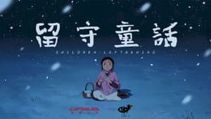 Children Left-behind
