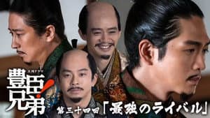 Episode 34