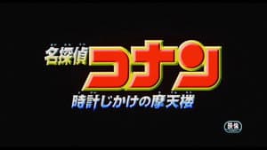 Episode 1