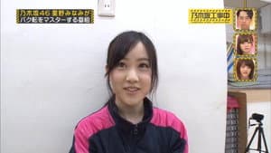 Minami Looking Forward!