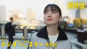 Episode 32