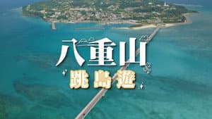 Episode 50