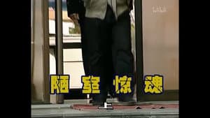 Episode 267