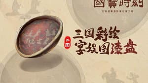 Episode 46