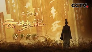 Episode 19