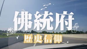 Episode 106