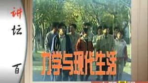 Episode 10