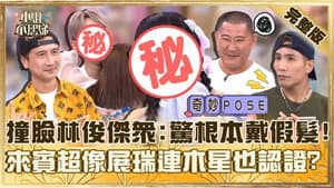 Episode 865