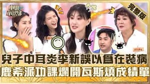 Episode 841