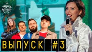 Episode 4