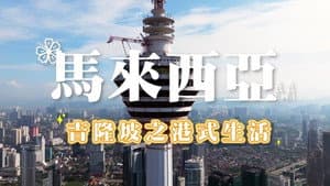 Episode 54