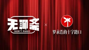 Episode 24