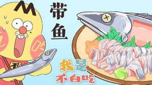 Episode 55